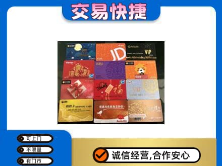 荆州购物卡回收网购卡.jpg