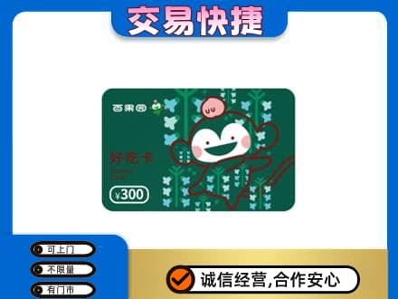 荆州购物卡回收百果园卡.jpg