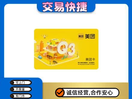 荆州购物卡回收美团卡.jpg