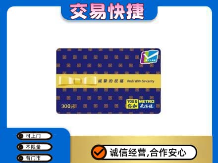 荆州购物卡回收麦德龙卡.jpg