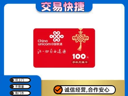 荆州购物卡回收联通卡.jpg