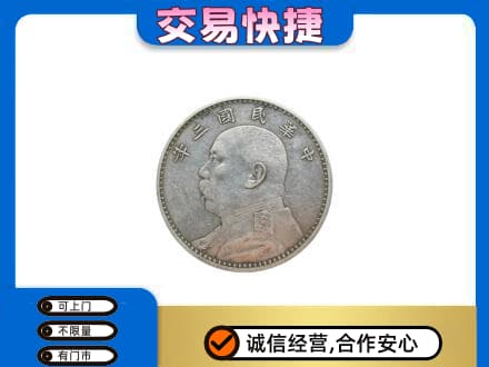 荆州礼品回收袁大头.jpg