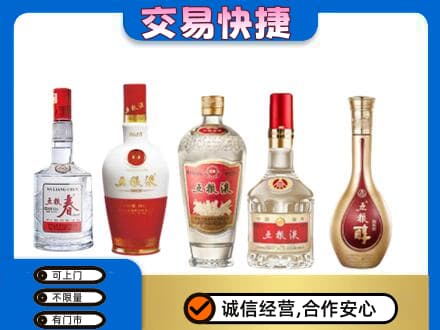 荆州名酒回收五粮液系列.jpg