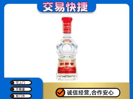 荆州名酒回收剑南春水晶剑.jpg