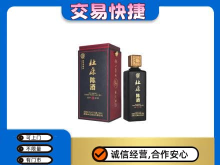 荆州名酒回收杜康.jpg
